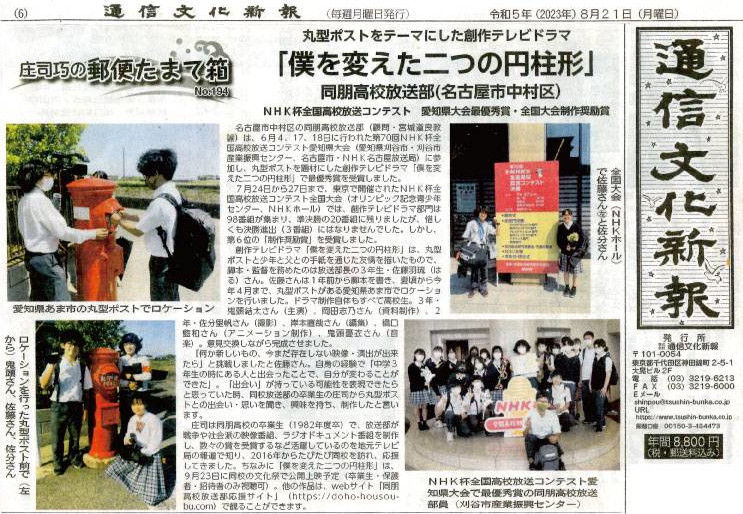 撮影・編集担当者のご紹介3